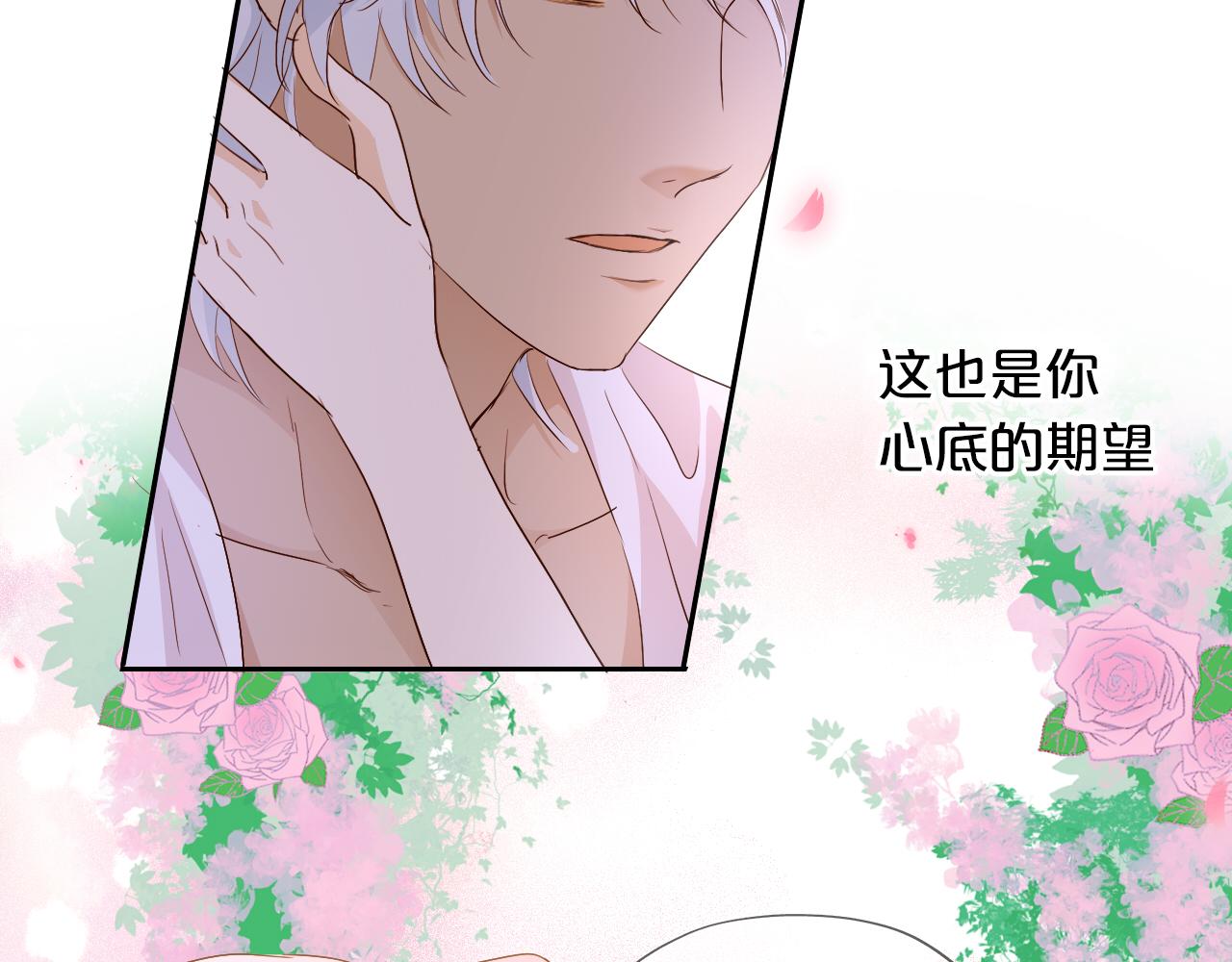 第96话 温存的港湾73