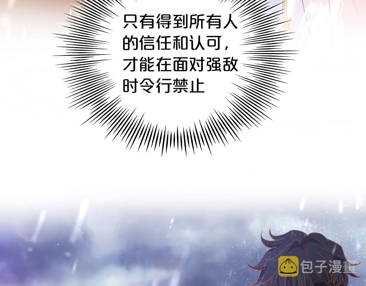第131话 情敌竟是我自己？！45