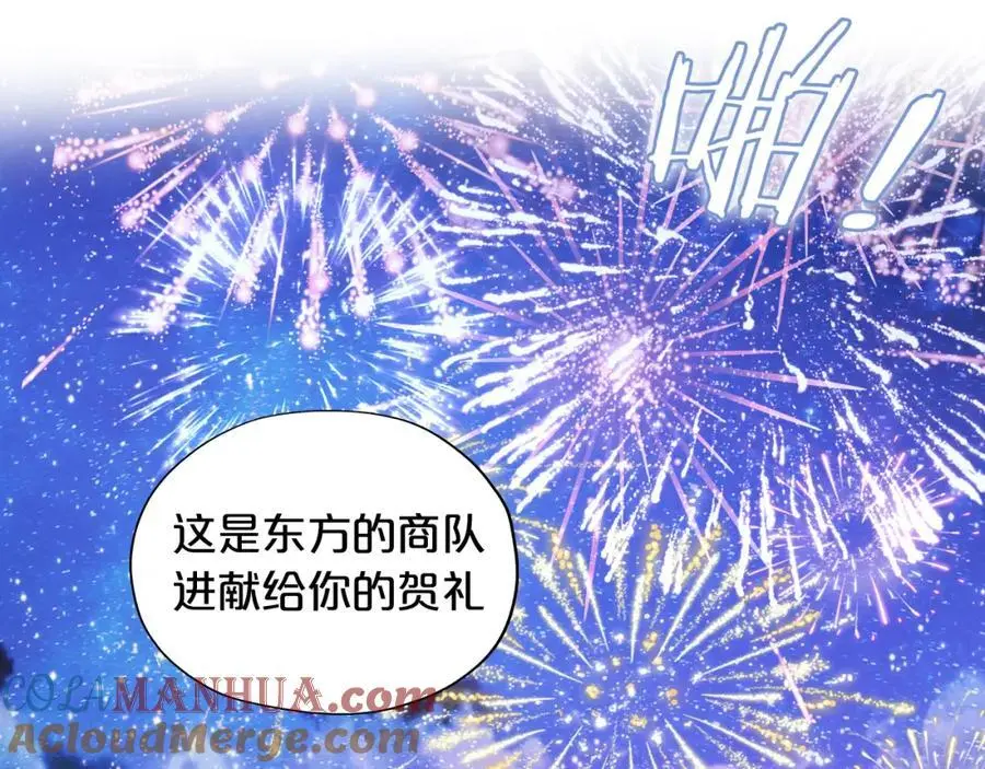 特别篇二05 许你整个世界20