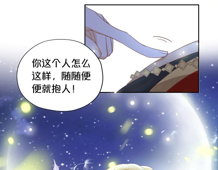第50话 掉马危机？！72
