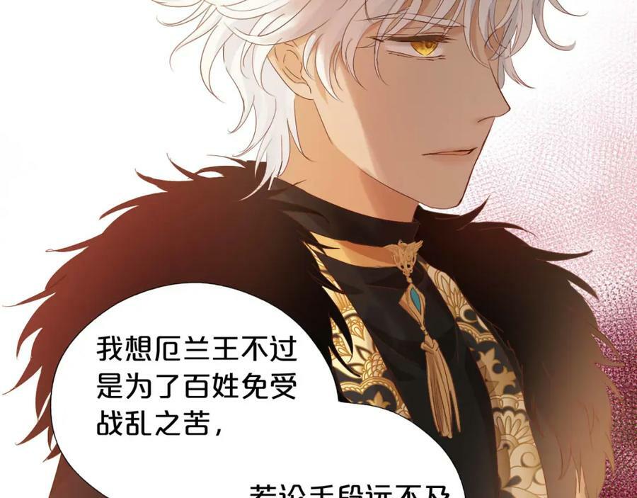 第163话 拉提奥的危机101