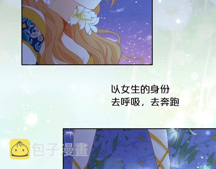 第49话 做回一次女孩吧84