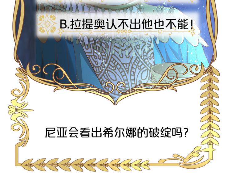 第44话 他变了？93