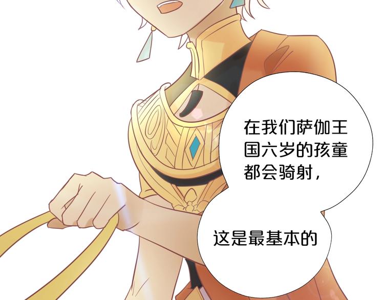 第3话 骑马教学这么甜？！19