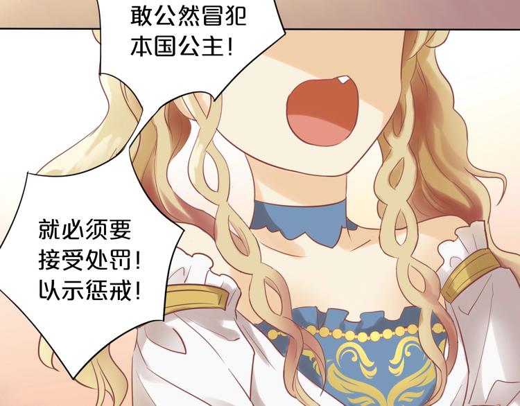 第1话 我要你做我仆人！153
