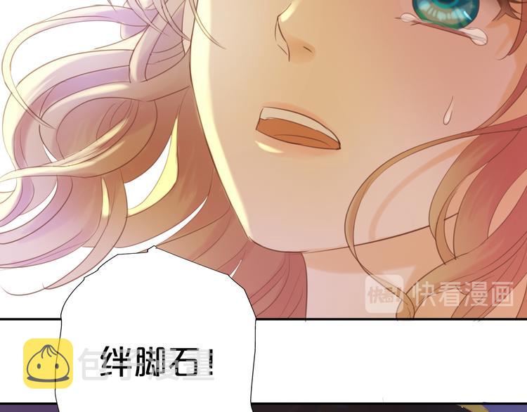第30话 拖油瓶与弑君者36