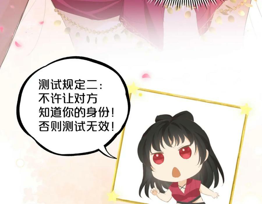 第171话 撩拨游戏83