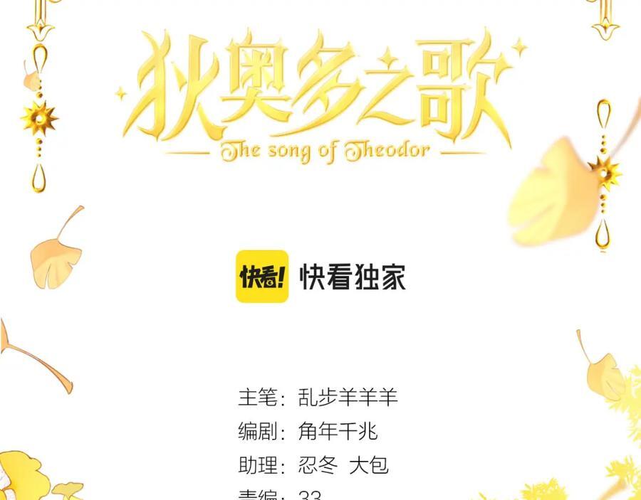 第179话 我们的秘密婚礼5