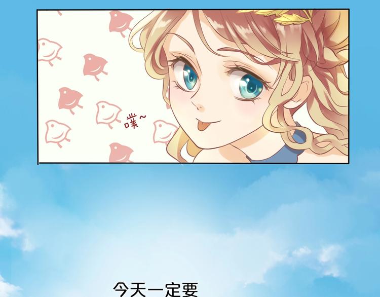 第1话 我要你做我仆人！54