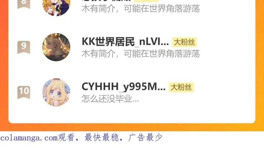 特别篇二01 蛮王与公主之梦101