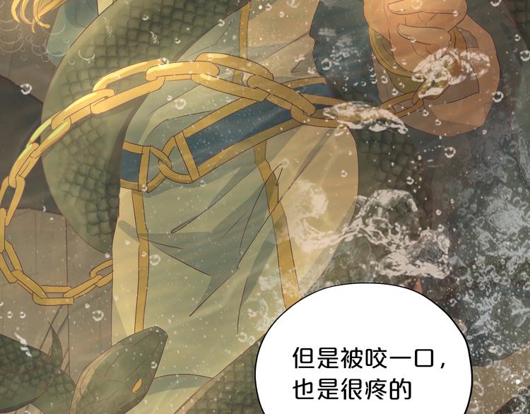 第53话 恶魔的巢穴90
