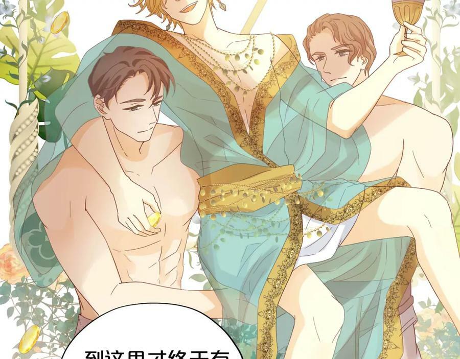 第169话 直男不懂送礼！23