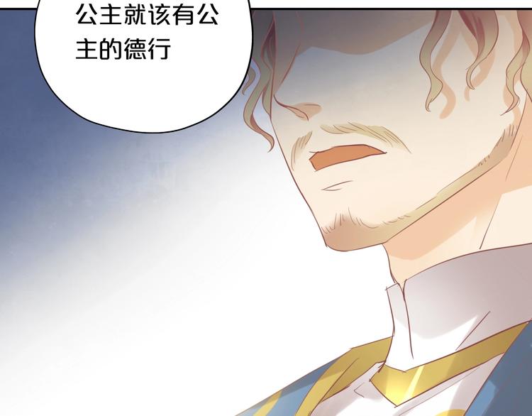 第4话 公主的价值15