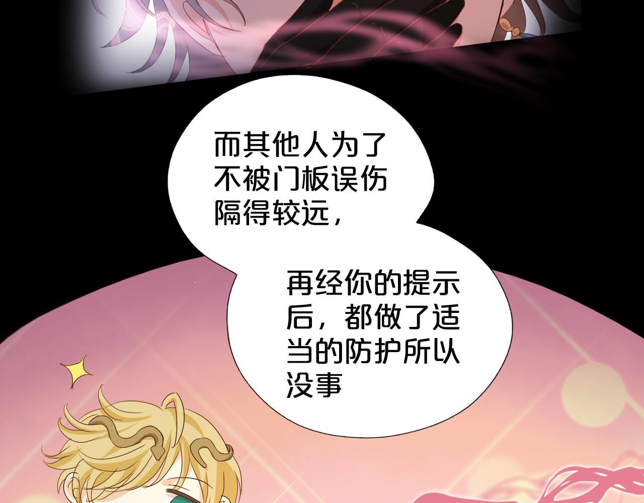 第142话 危险恋人56