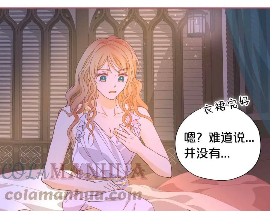 第160话 我不会碰你的40