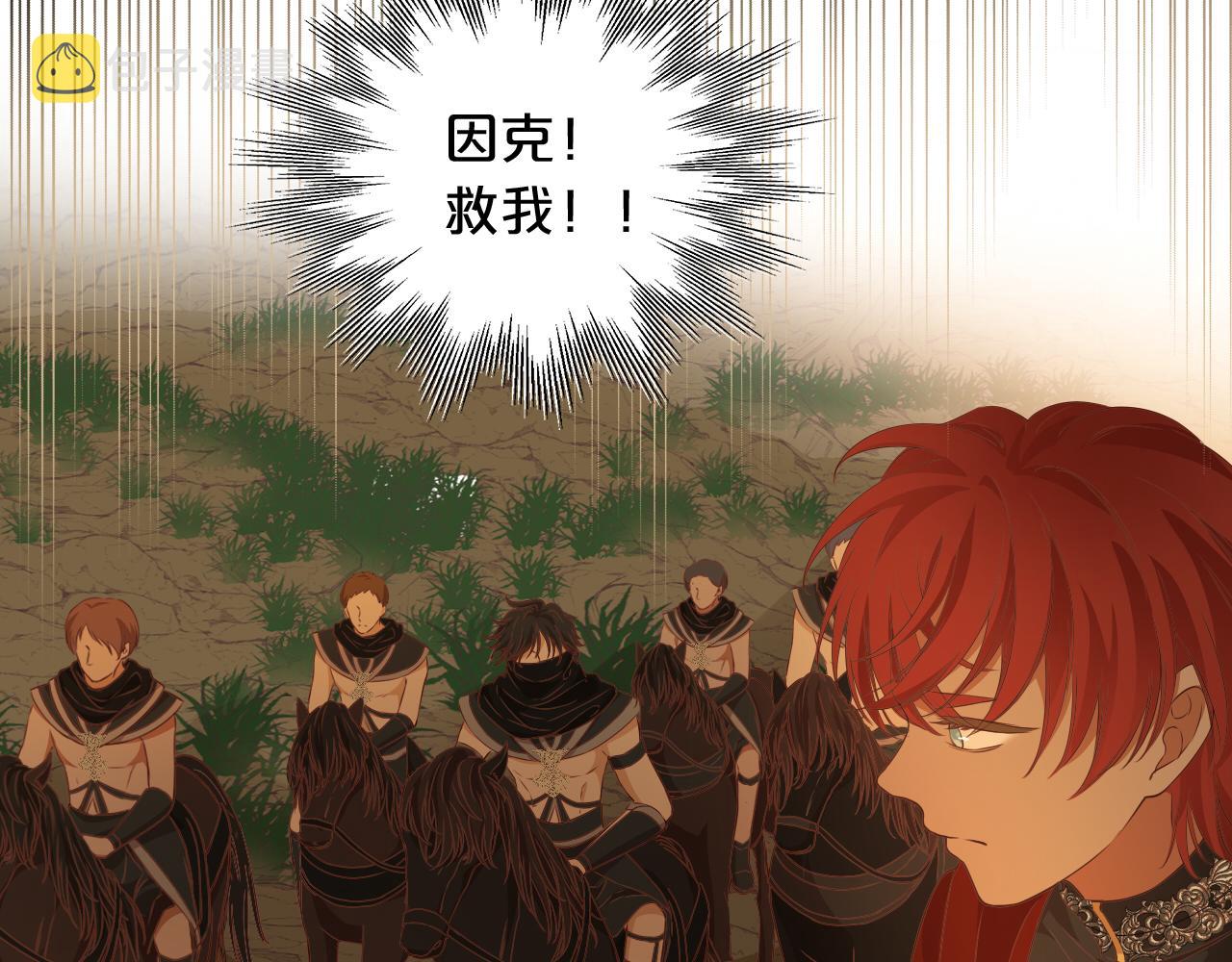 第131话 情敌竟是我自己？！10