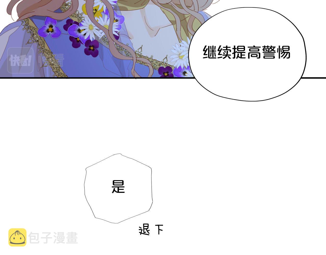 第152话 仲夏夜之宴97
