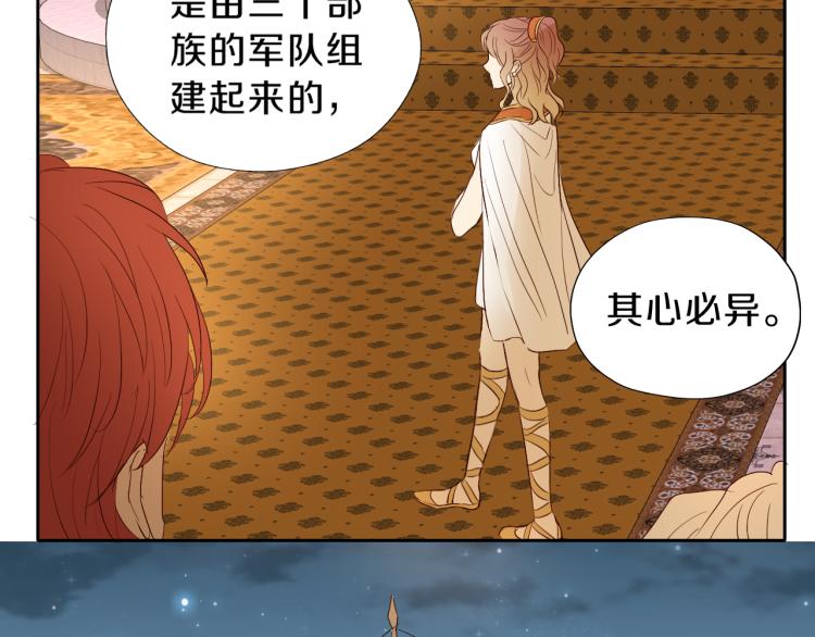 第91话 倾慕的你85