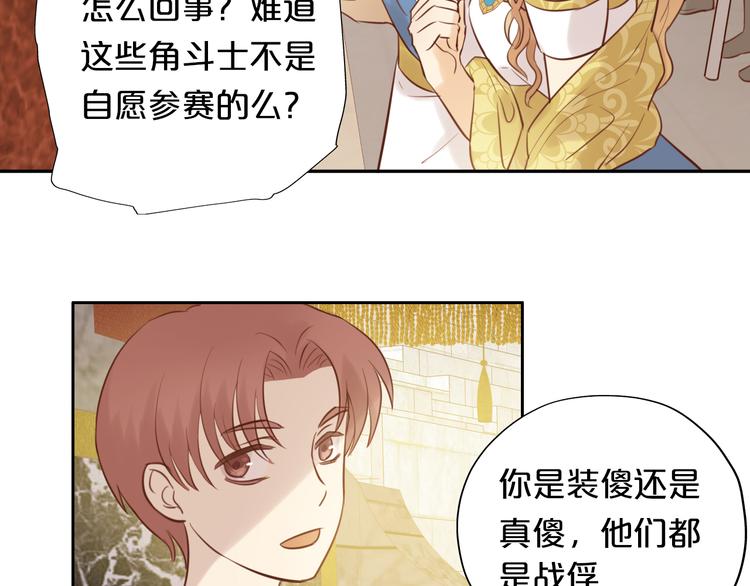 第16话 血色角斗场48