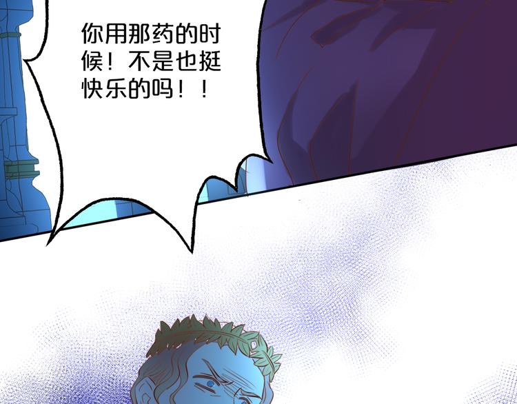 第40话 新王的诞生88