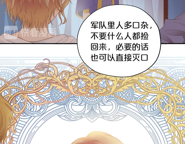 第67话 公主x仆从17