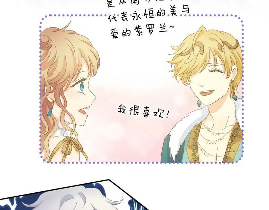 第169话 直男不懂送礼！41