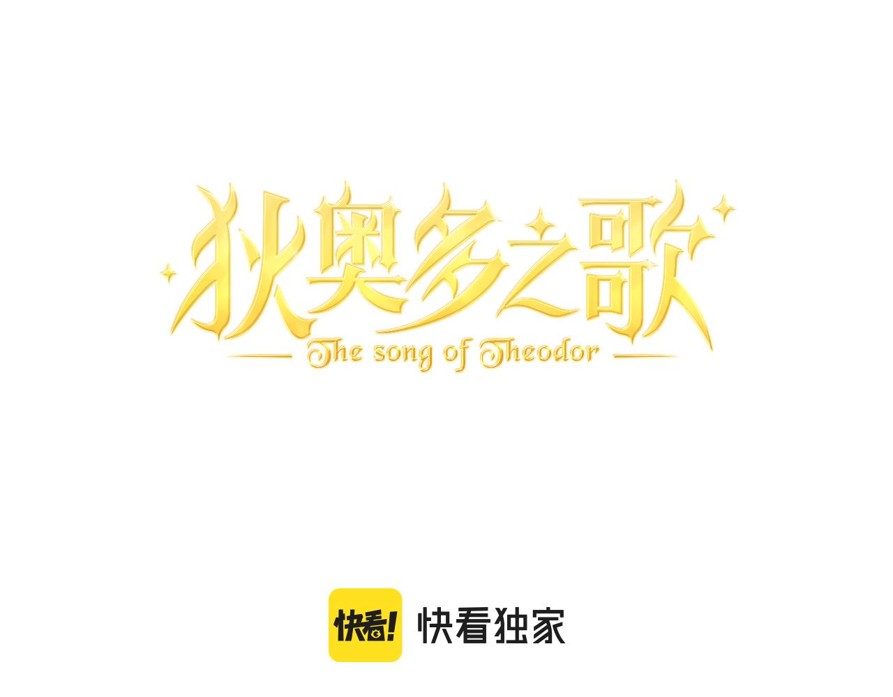 第113话 星月见证的夜6
