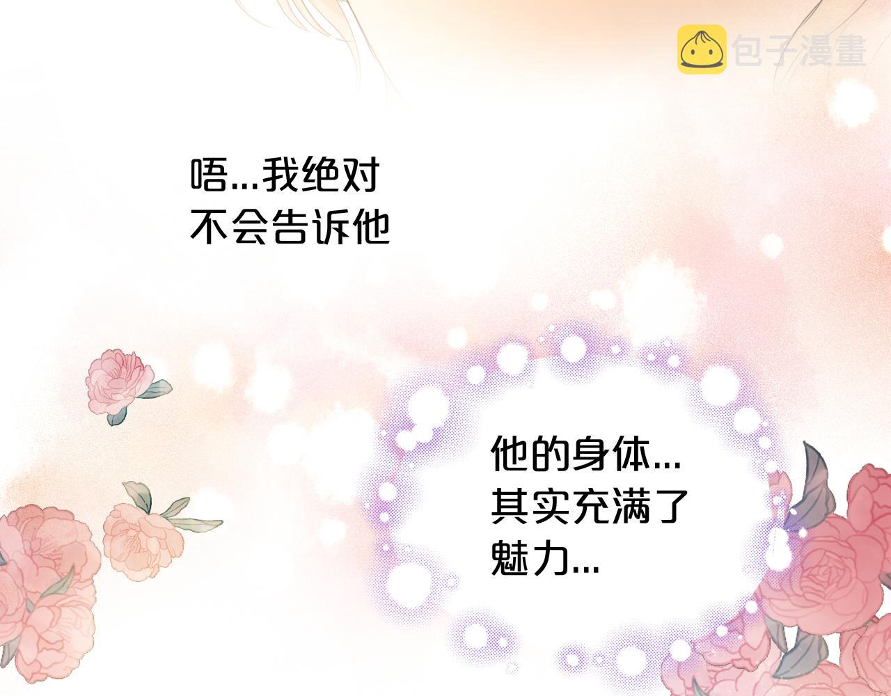 第113话 星月见证的夜31