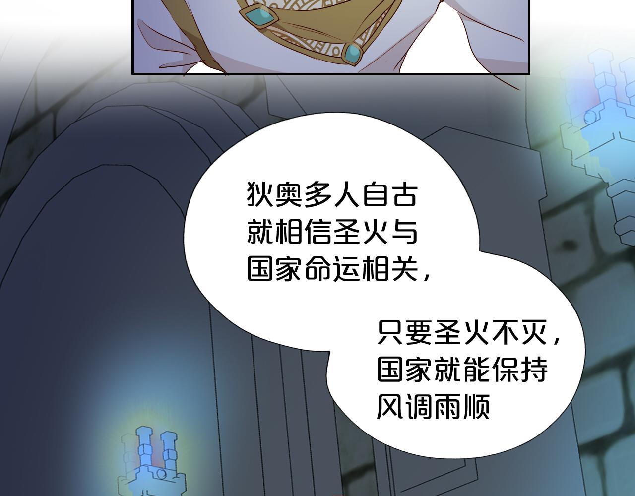 第107话 穴中秘密34