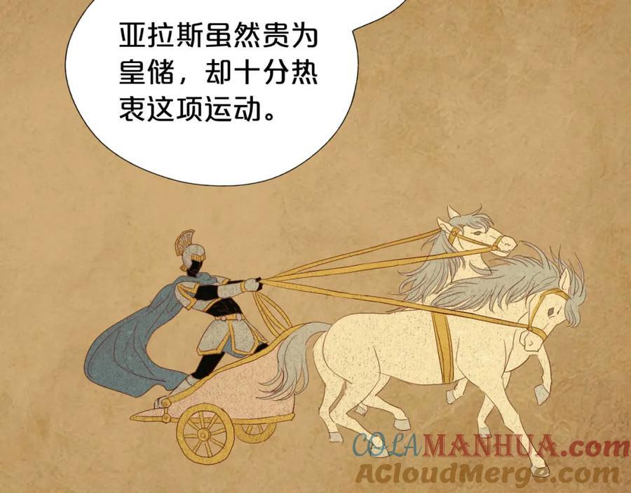 特别篇二02 血与吻66