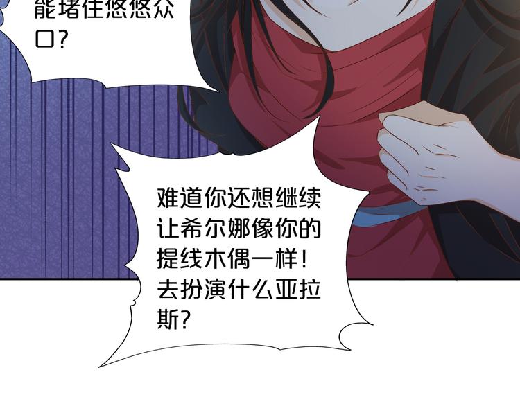 第80话 你是我的！79