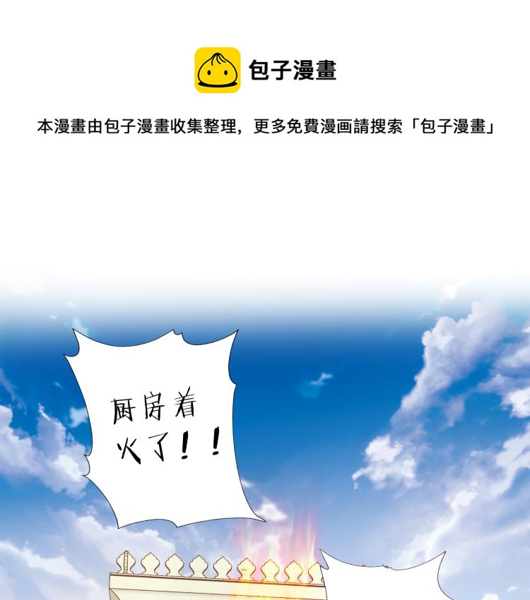 第89话 不会恋爱的笨马蜂0