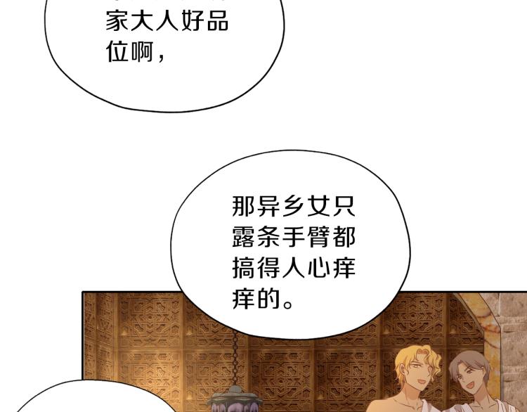 第93话 酒神的新娘75