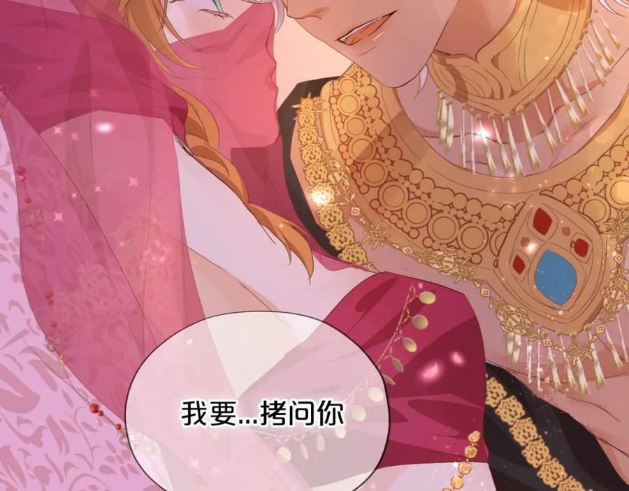 第171话 撩拨游戏94