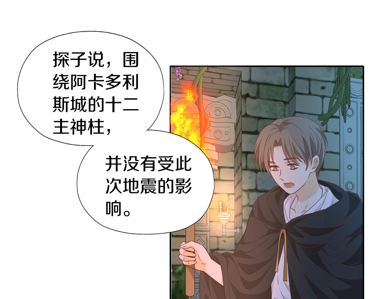 第101话 男友的自我修养68