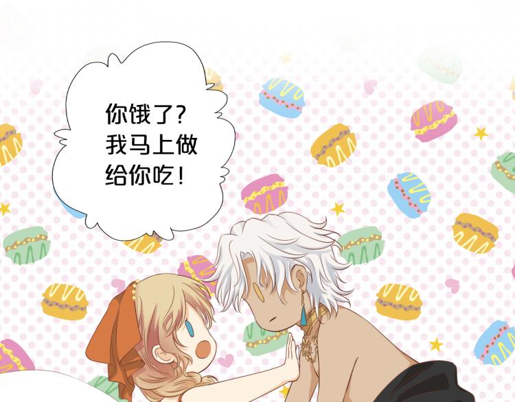 第89话 不会恋爱的笨马蜂10