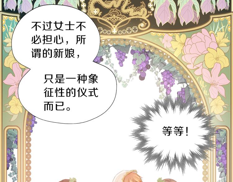 第93话 酒神的新娘10