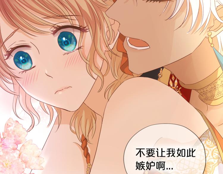 第88话 甜蜜的惩罚80