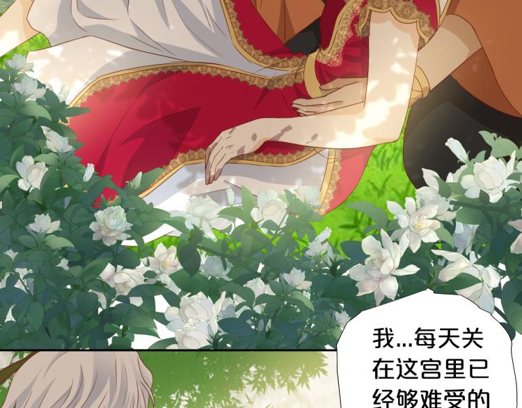 第89话 不会恋爱的笨马蜂115