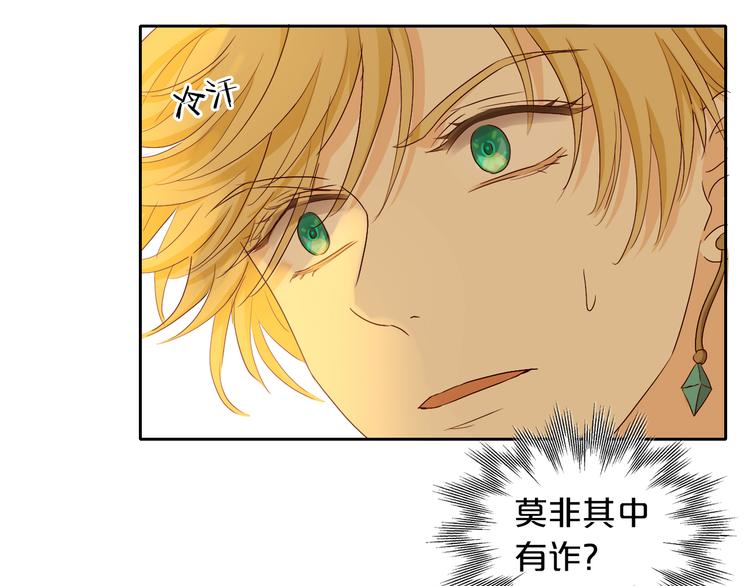 第77话 为你奔赴16