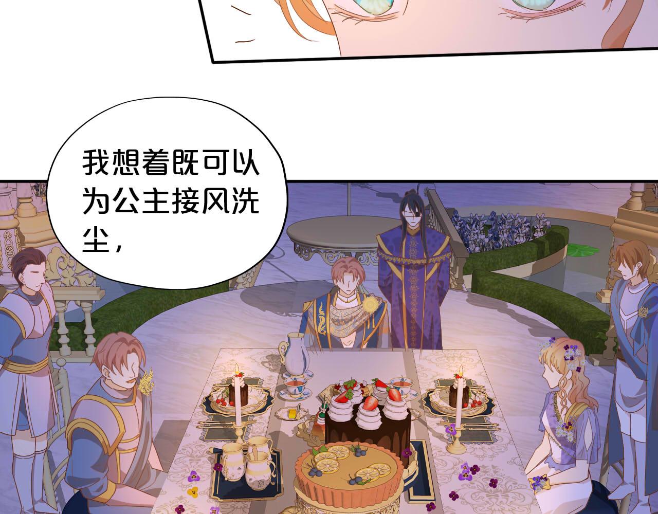 第152话 仲夏夜之宴57