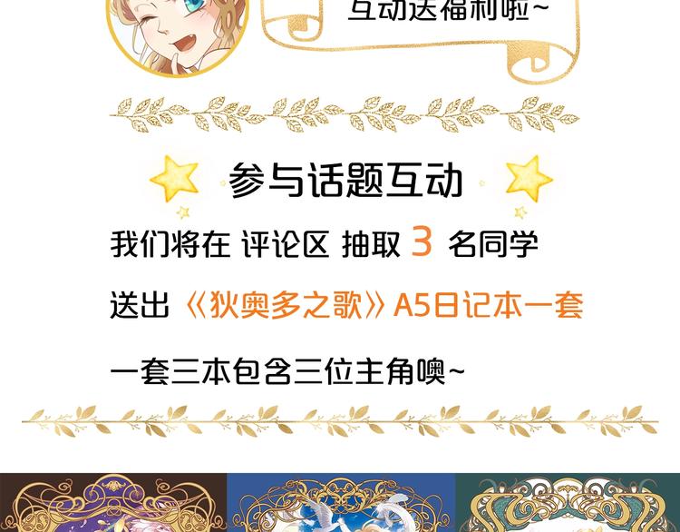 第1话 我要你做我仆人！183