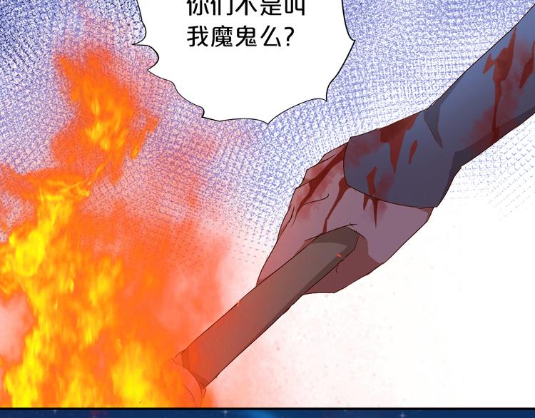 第79话 暴露真身53