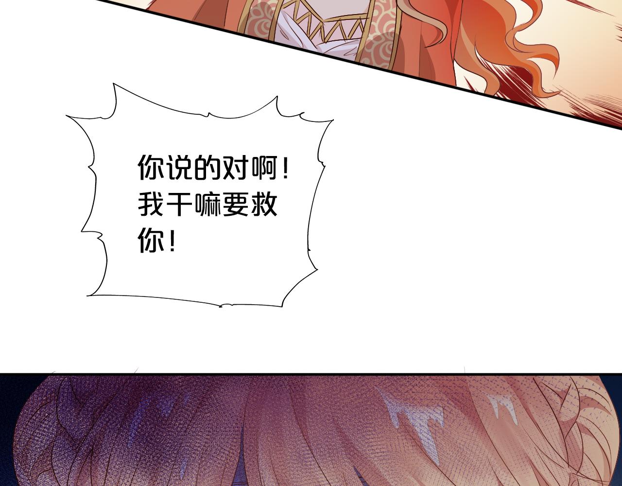 第105话 这个拖油瓶！82