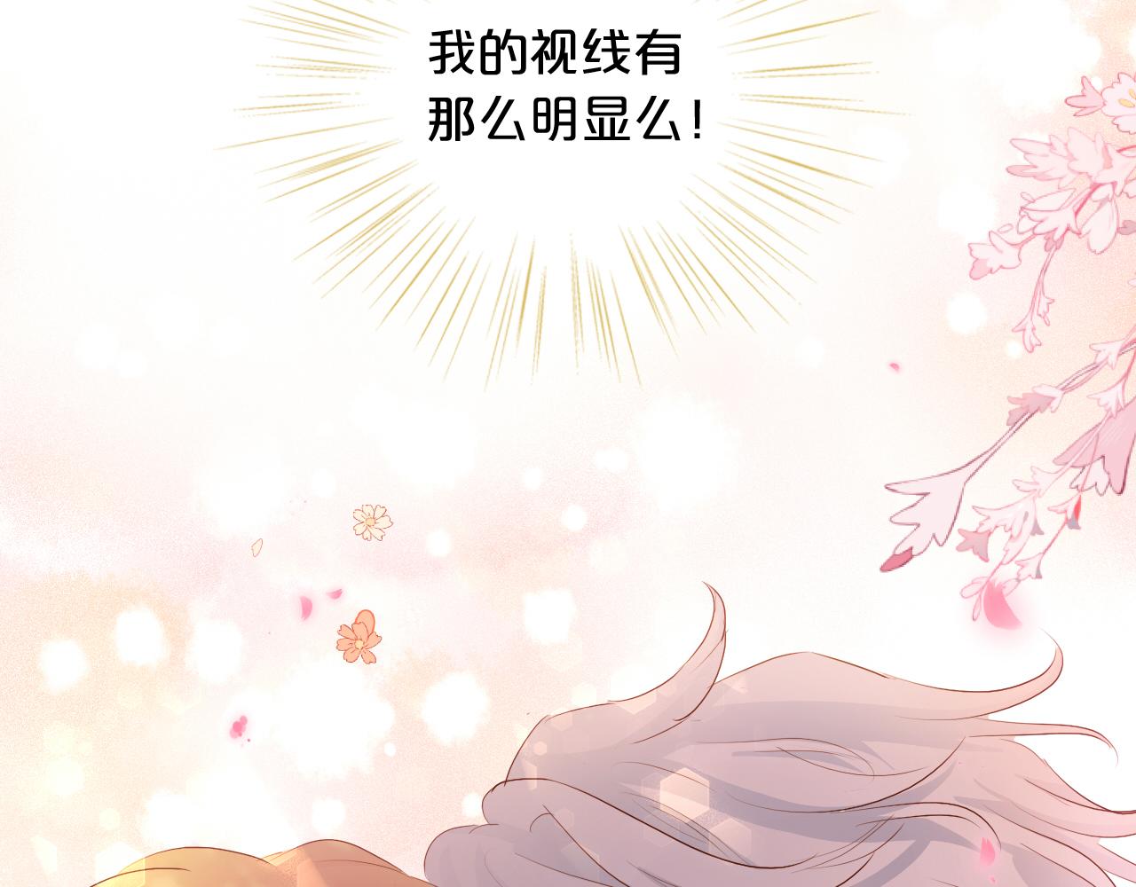 第116话 藏不住的视线59