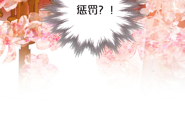 第87话 醋缸翻了!127