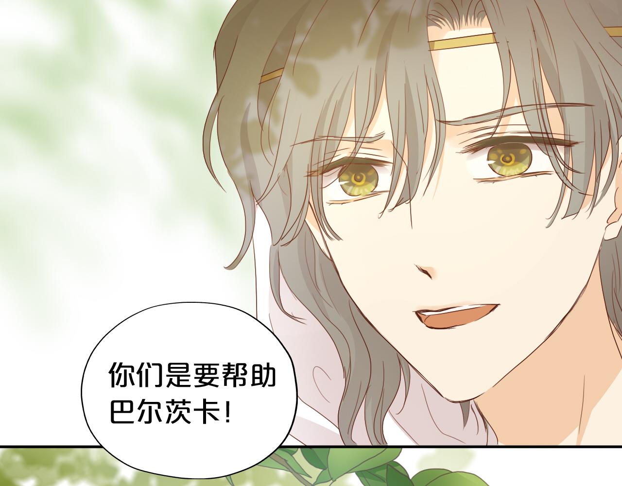 第128话 偷偷的悸动89