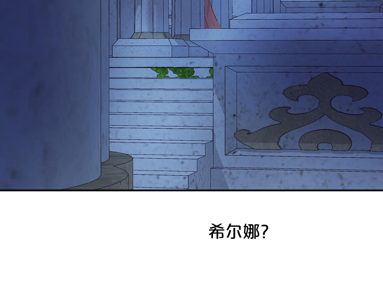 第118话 逃走吧，公主殿下1