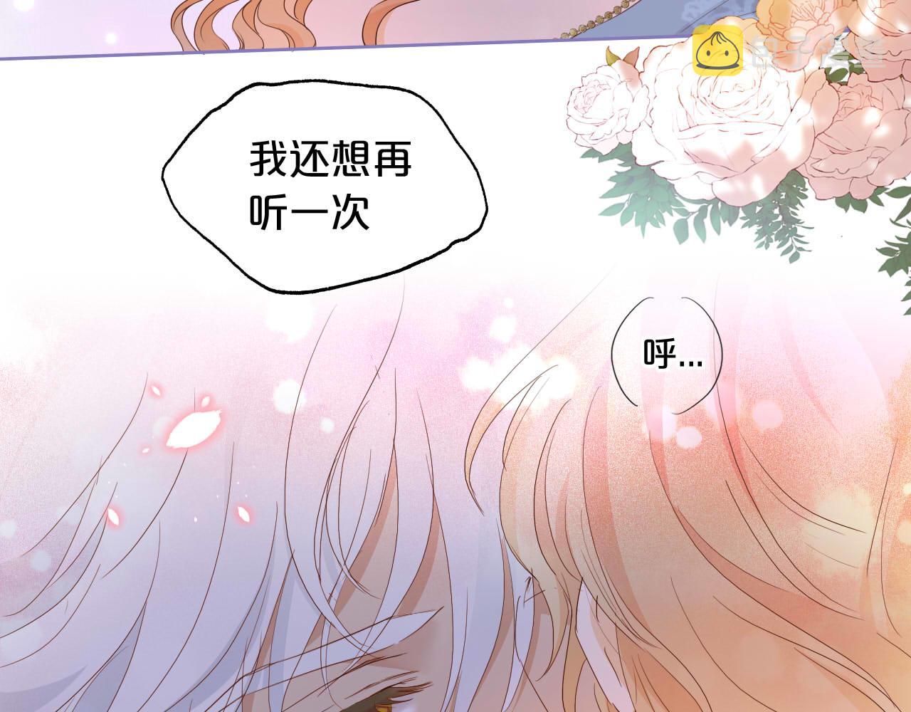 第143话 跨越山河，只为你70