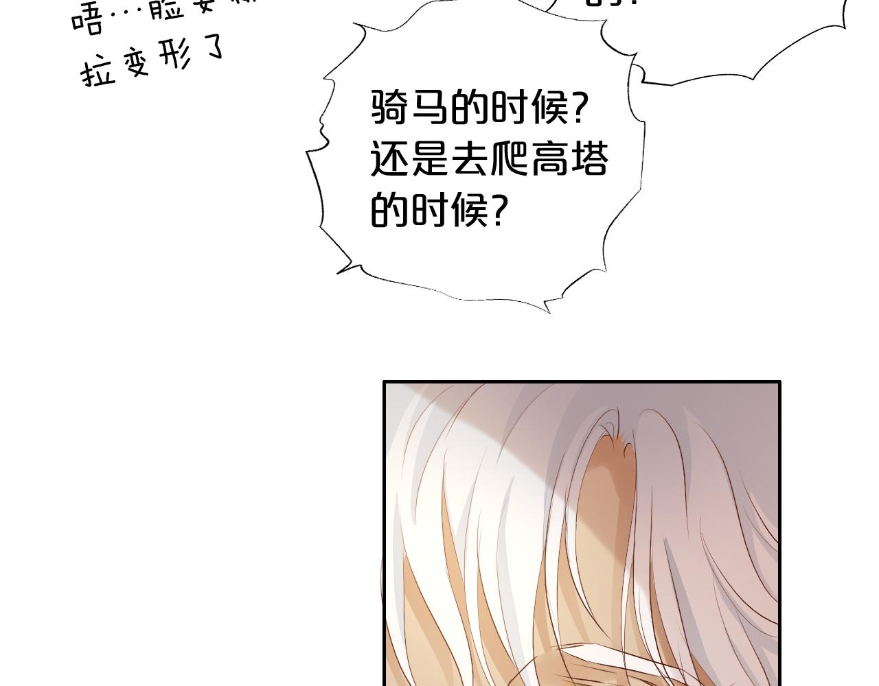 第115话 不一样的他71